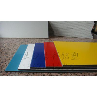 产品标签|武汉铝塑板价    格订货量￥20.